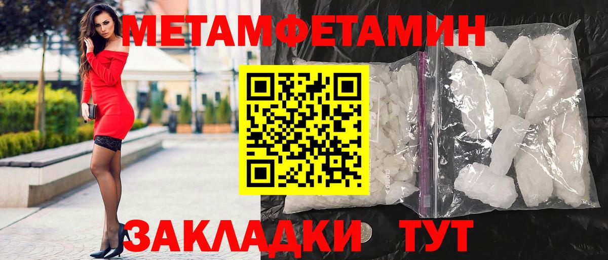 Советск  АМФЕТАМИН  это наркотические препараты  Амфетамин VHQ  Вход с VPN 