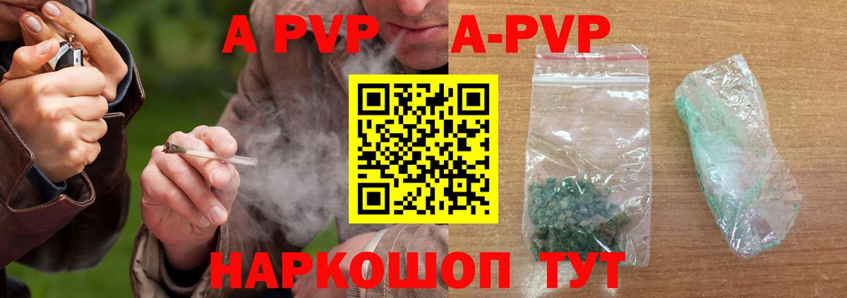 Советск  А ПВП СК КРИС  APVP СК  Вход с VPN  Alpha-PVP Соль 