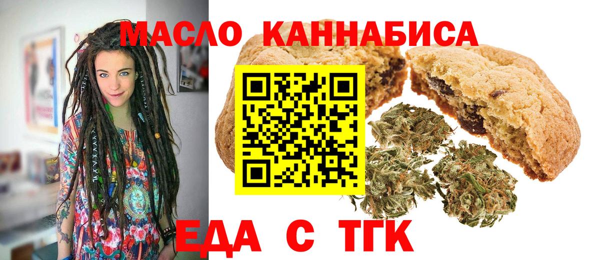 Советск  Canna-Cookies марихуана  Вход с VPN 