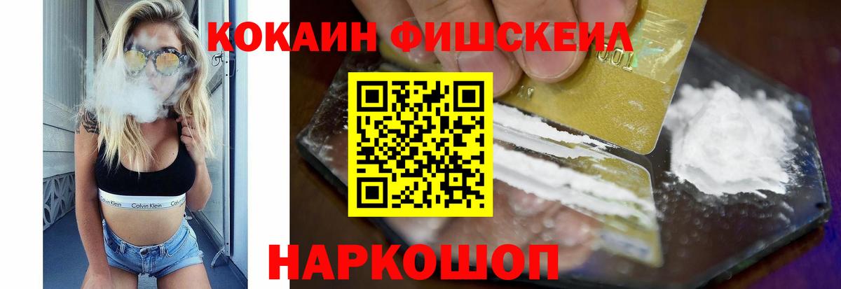Кокаин  КОКАИН 97%  КОКАИН VHQ  Вход с VPN  Советск 