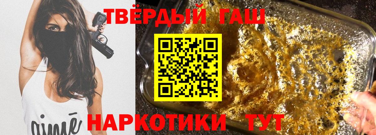 Гашиш убойный Советск