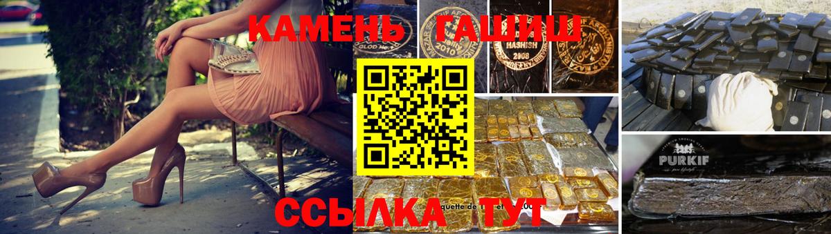 Советск  Гашиш гарик  Вход с VPN 