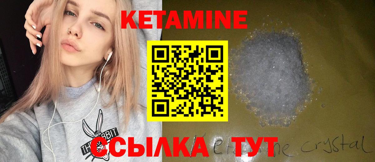 Кетамин ketamine Советск