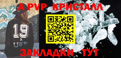 ALPHA-PVP Партизанск