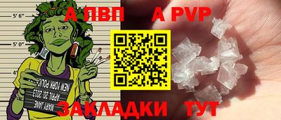 ALPHA-PVP Партизанск