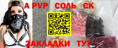 ALPHA-PVP Партизанск