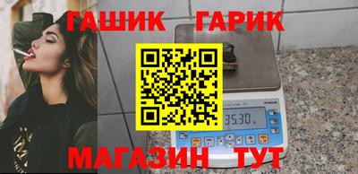 гашик Первоуральск