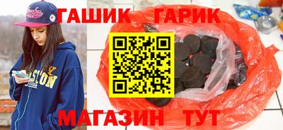 гашик Первоуральск