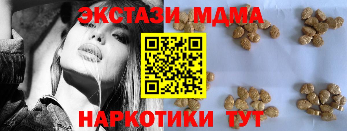 MDMA VHQ  Вход с VPN  МДМА  Советск 