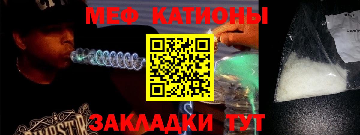 Меф мука  МЯУ-МЯУ  Вход с VPN  Советск  МЕФ mephedrone 
