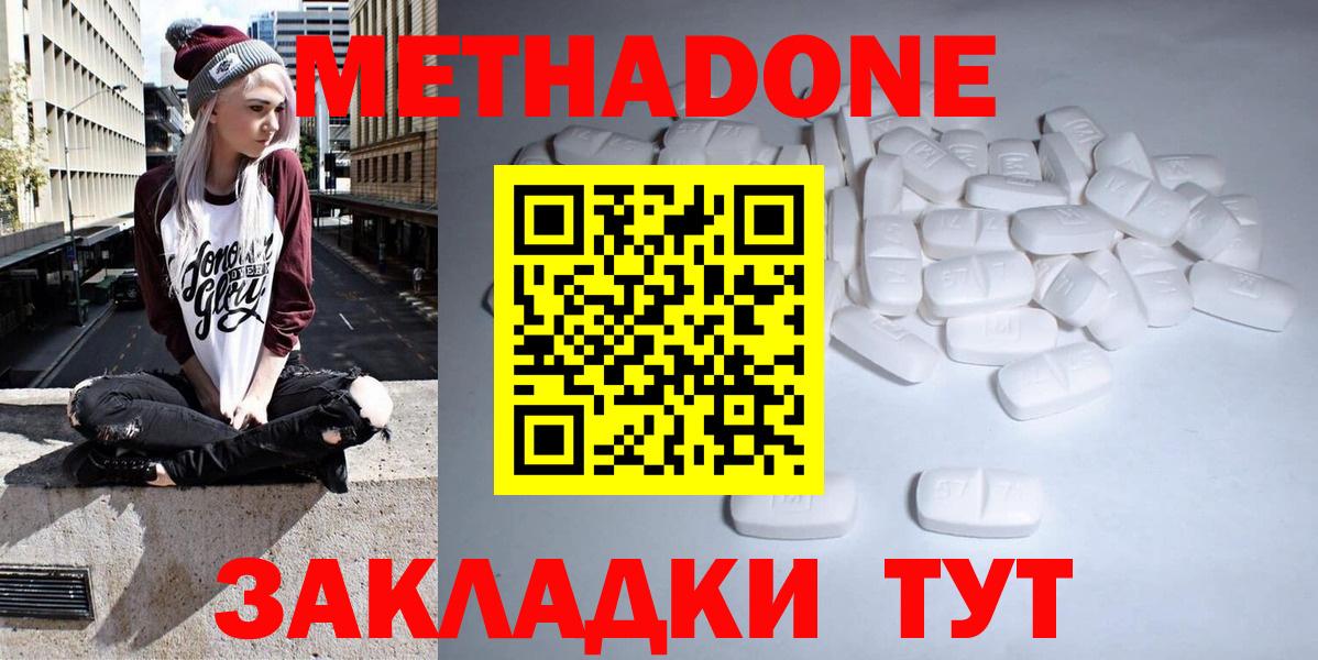Советск  Метадон VHQ  Вход с VPN 