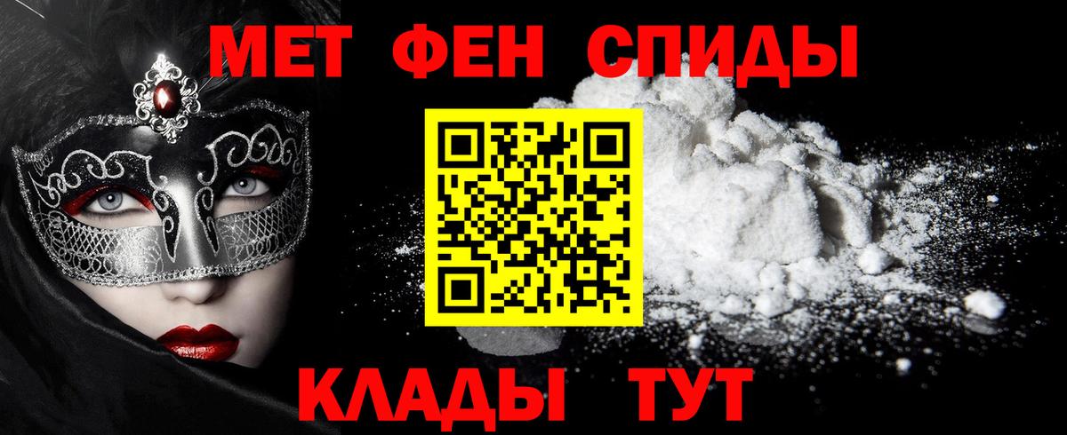 МЕТАМФЕТАМИН витя  Вход с VPN  МЕТАМФЕТАМИН  Советск 