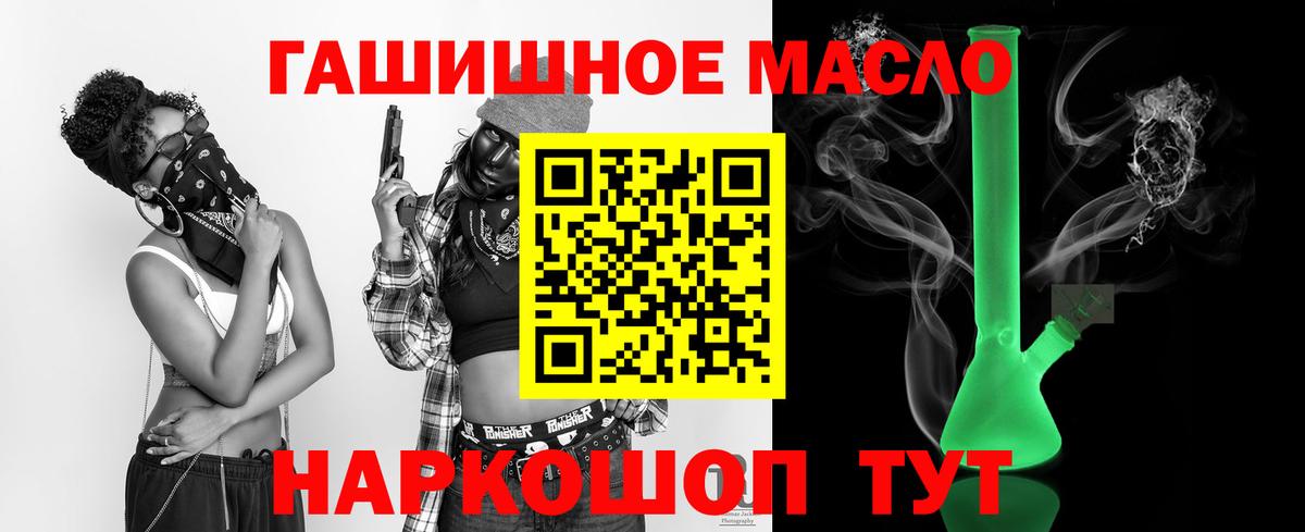 Дистиллят ТГК гашишное масло Советск