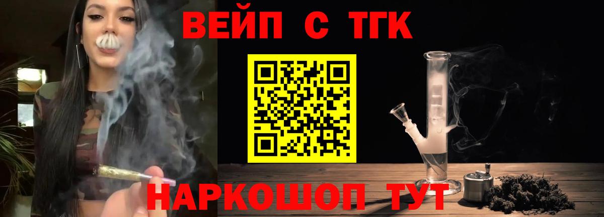 ТГК THC oil  ТГК гашишное масло  Вход с VPN  Советск 