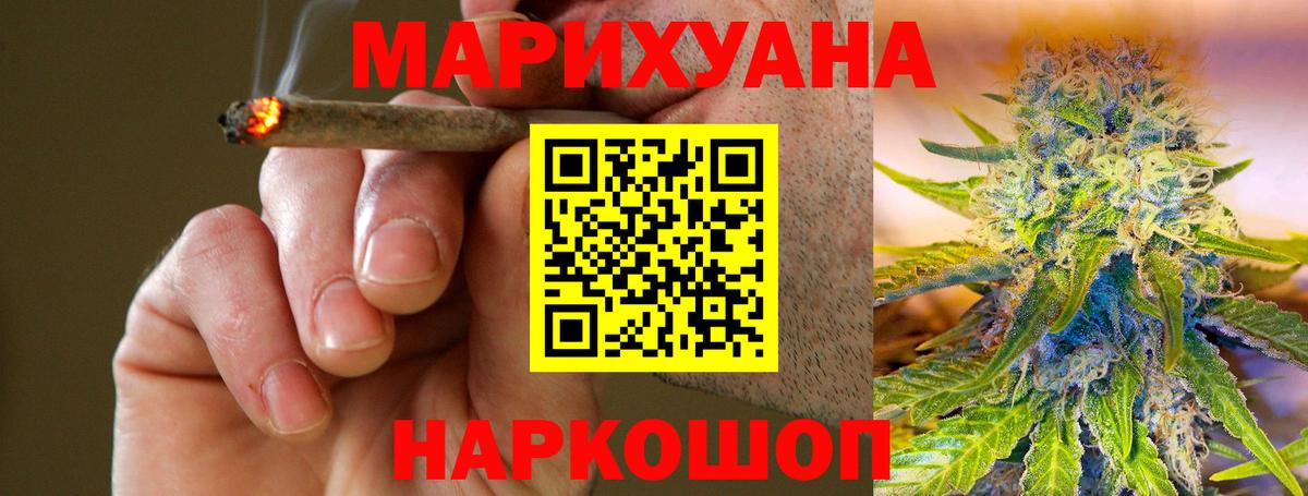 Марихуана White Widow  Бошки Шишки семена  Советск  Вход с VPN 